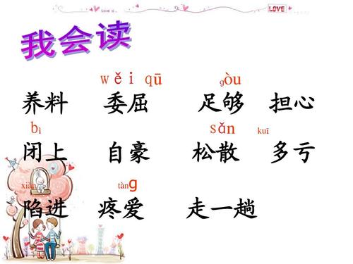 三年级的延续，改写和扩展：延续“我应该以正确为荣”的构成_250字