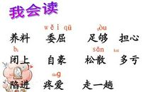 三年级续写改写扩写：续写《我应该感到自豪才对》作文_250字