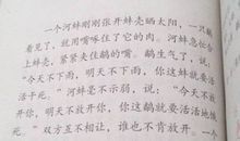 鹬蚌相争_300字