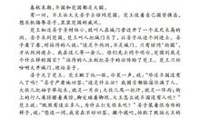 三年级续写改写扩写：续写《晏子使楚》作文_650字