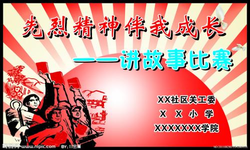 记住烈士，加强自己_1200字