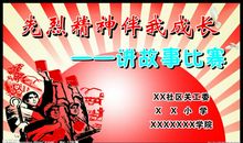 缅怀先烈，壮大自我_1200字