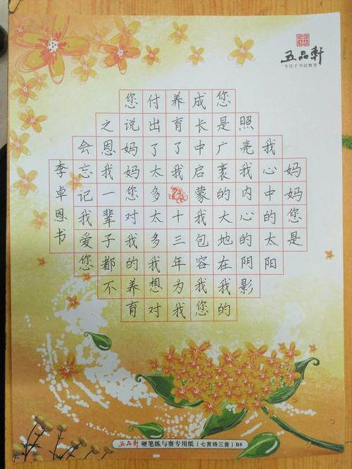 宣布母亲节论文的获奖者！过来看看你有没有木头〜_200字