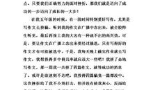 我在小组中成长_800字