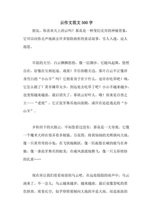 七颗钻石续_500字