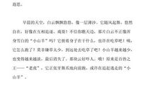 续七颗钻石_500字