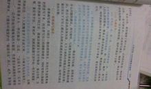 [原创达人] 妈妈，我想对您说_600字