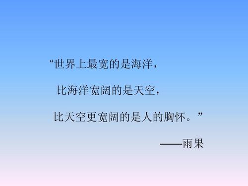 关于宽容的构图：我学会了tolerance_650字