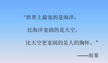 关于宽容的作文：我学会了宽容_650字