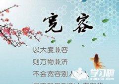 关于宽容的成分：谈论“宽容” _1200字