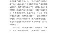 一个爱看书的人_400字