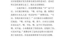 三年级续写改写扩写：小木偶的故事续编作文_350字