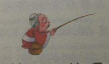 姜太公钓鱼_350字