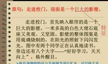 三年级续写改写扩写：一场小风波_650字