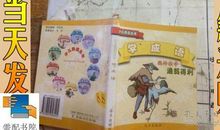 三年级续写改写扩写：鹬蚌相争，渔翁得利_600字