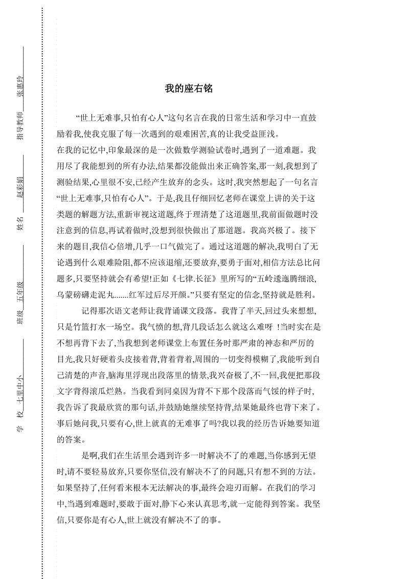 三年级的延续，重写和扩展：“守树等待兔子”新说明Composition_500个单词