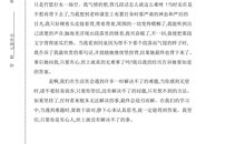 三年级续写改写扩写：《守株待兔》新解作文_500字