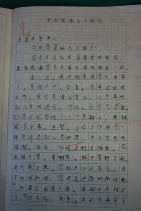 高二的信：给小狗爱同学的信_750个单词