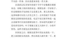 发生在家里的一件事_500字