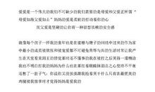 三年级续写改写扩写：友好中的不友好_550字