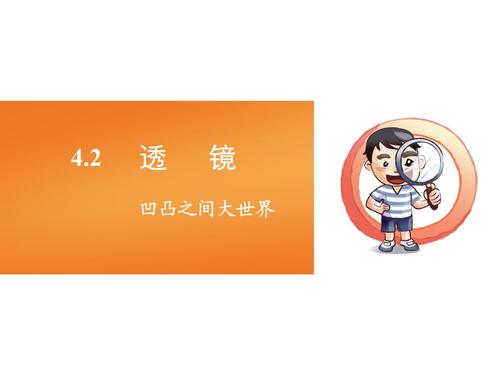 物理课堂中的随机思考_550个单词