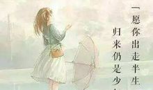 高二书信：愿你走出半生，归来仍是少年_700字