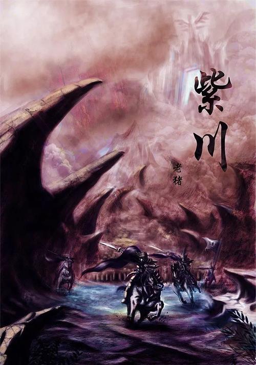子川第四章第六节帝都之夜_2000字