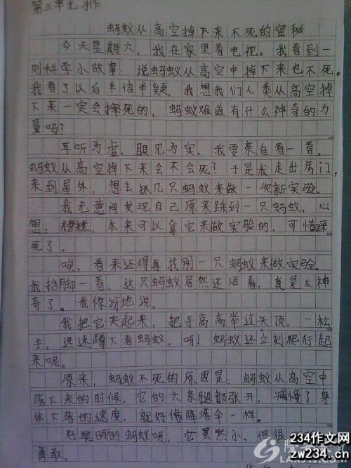 彩虹长征_400字