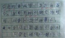 四年级日记：下雪了_350字