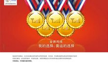 我为奥运唱支歌_800字