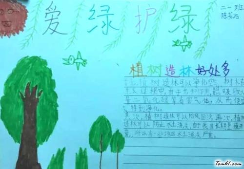 浪漫爱情（1）_200字