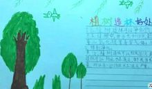 爱的浪漫（1）_200字