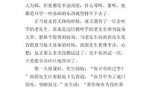 《滥竽充数》续写_400字