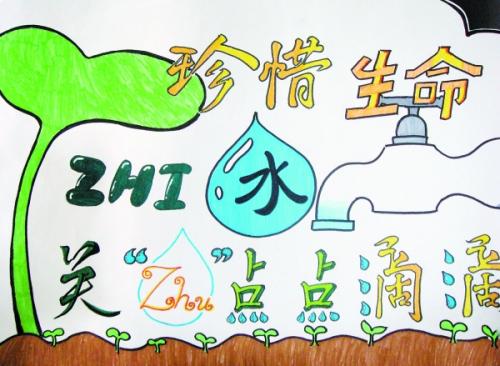生命之水_400字