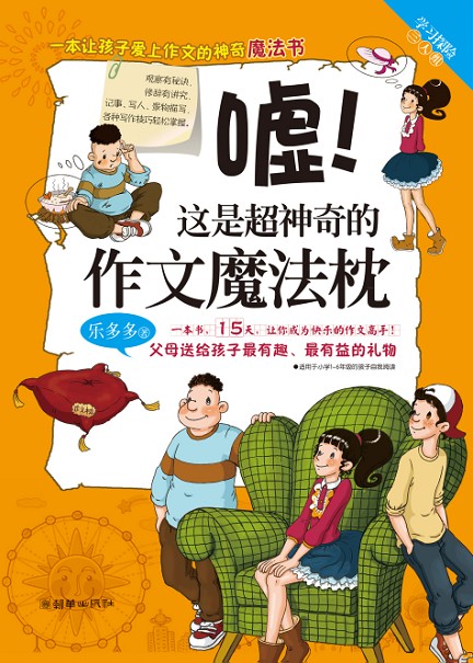 关于冒险的文章：与父母一起探索_550个单词