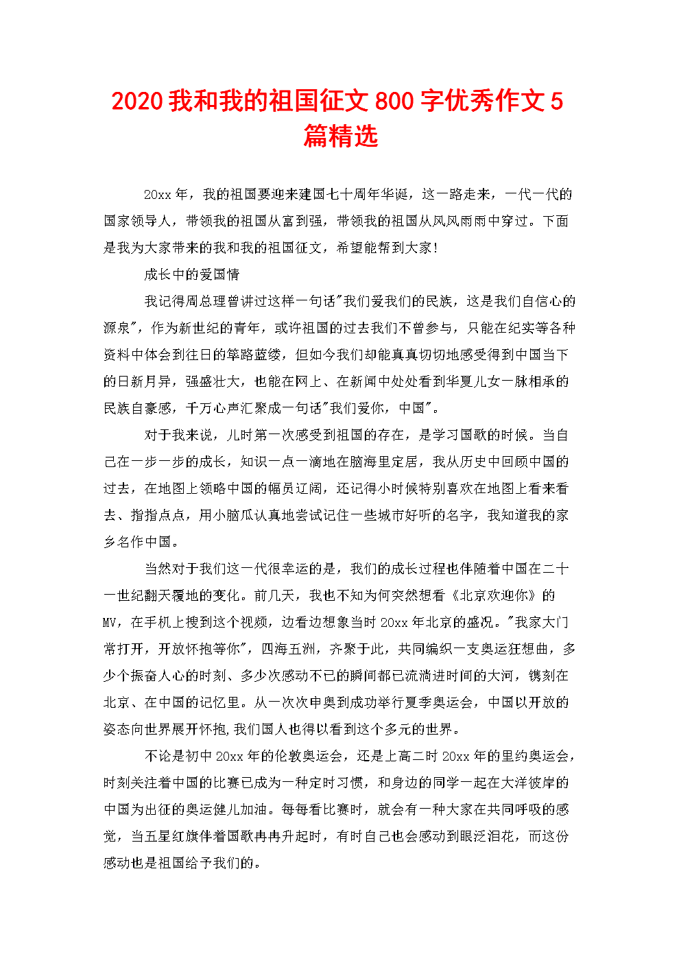 [随笔]发现美丽的眼睛_800字