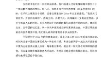 [发现征文]发现美的眼睛_800字