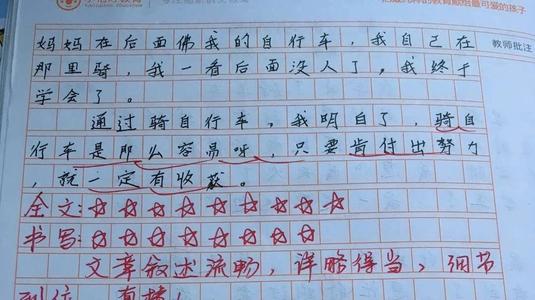 初中事物_700字