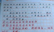 初中那些事_700字