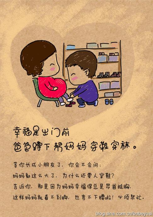 什么是幸福？ _500字