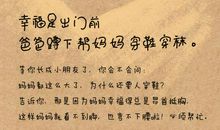 幸福是什么？_500字