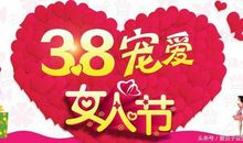 妇女节，为母亲做一件事_450字