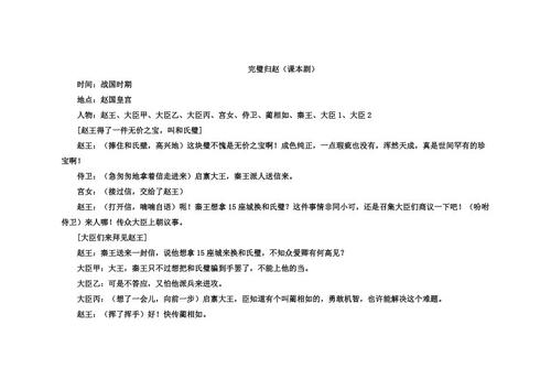 “ End Bigui Zhao”的缩写_150个单词