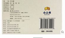 《三国演义》新传_700字