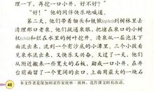 幸福是什么？_250字