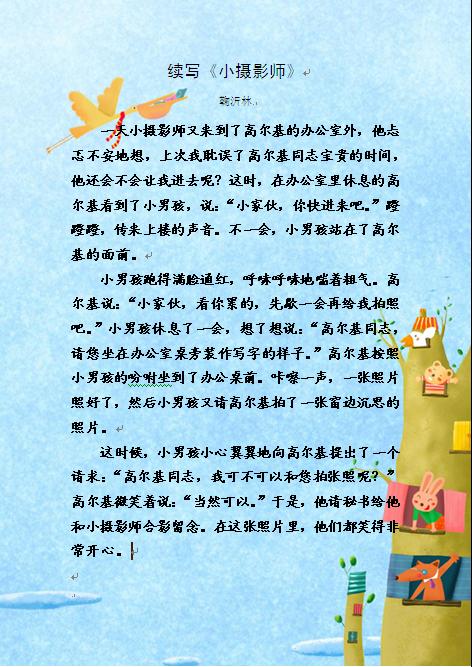 《英雄查理》续_250字