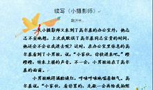 《好汉查理》续写_250字