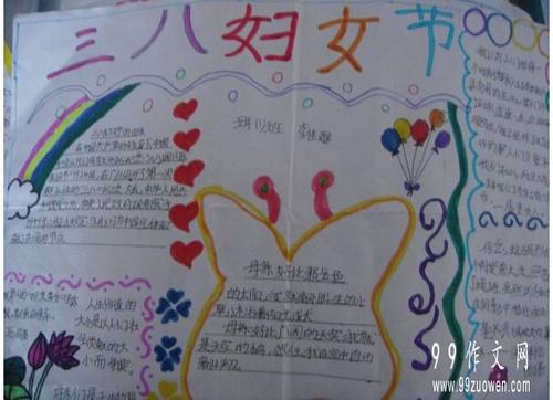 八一妇女节
