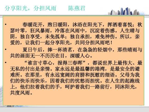 关于温暖的成分：温暖的世界_800个单词