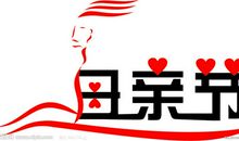 三八节为母亲做一件事_450字